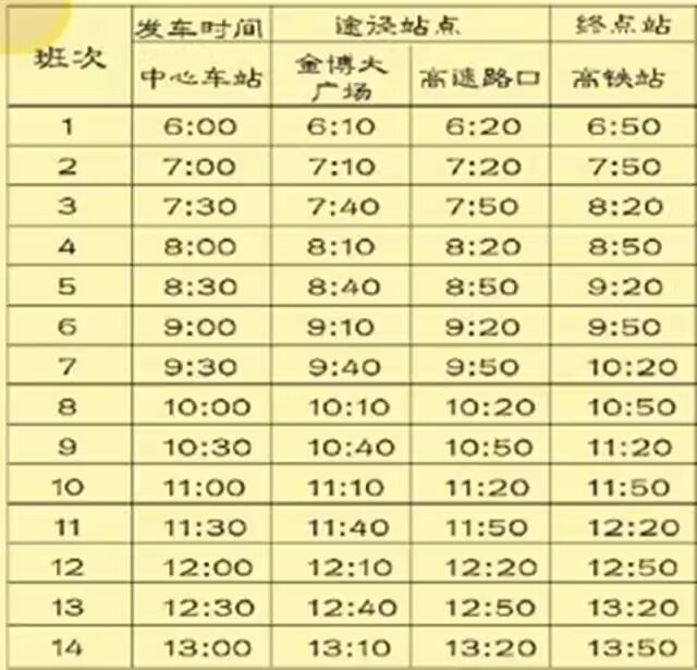 2024广州地铁线路图大全,广州地铁线路图查询